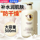 韓嬋牛奶潤(rùn)膚身體乳補(bǔ)水保濕留香奶香全身滋潤(rùn)皮膚改善干燥潤(rùn)膚乳男女 牛奶身體乳500ml一瓶裝