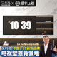 艾利格定制不銹鋼板電視壁龕嵌入式鋁合金屬內(nèi)嵌框背景柜75 85 100英寸 【定制尺寸】奧氏體不銹鋼