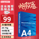 速易打（Suyida）A4紙打印復(fù)印紙70g整箱5包共2500張辦公用品a4打印白紙草稿紙學(xué)生用打印書寫繪畫