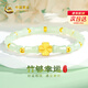 中國(guó)黃金（CHINA GOLD）四葉草黃金手鏈女足金竹節(jié)和田玉手串七夕情人節(jié)禮物送女朋友老婆 四葉草竹節(jié)和田玉手串【紀(jì)念品】