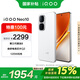 vivo iQOO Neo10 12GB+256GB 馳光白 政府補貼 第三代驍龍8 超薄AI游戲手機【移動(dòng)補貼】