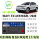 汽車(chē)服務(wù)LEOCH威馬E.5 EX5-Z EX6Plus W6新能源電動(dòng)汽車(chē)專(zhuān)用啟停蓄電瓶全 威馬原車(chē)配置46B24L/R-45安 以舊換新 上門(mén)安裝