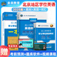 全國適用未來(lái)教育2025年成人高等教育學(xué)士學(xué)位英語(yǔ)水平考試用書(shū)成考本科函授廣東北京山東一本通教材歷年真題模擬試卷詞匯習題 北京版一本通+歷年+詞匯