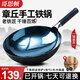 哥思頓章丘炒鍋老式熟鐵正宗家用炒菜鍋無涂層不粘鍋燃?xì)庠铉R面款30cm