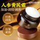 內廷上用北京同仁堂人參黃芪霜老國貨抗皺緊致補水保濕滋潤提亮淡黃面霜