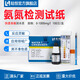 陸恒氨氮檢測試紙污水銨態(tài)氮測試包工業(yè)水質(zhì)氨氮NH3-N含量快速測試包 氨氮試紙0-1000mg/l（100條裝）