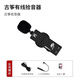 伊諾拾音器古箏古琴二胡民樂(lè )專(zhuān)用無(wú)線(xiàn)擴音器演出專(zhuān)業(yè)藍牙音響樂(lè )器音箱 古箏拾音器（送3米線(xiàn)）