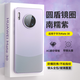 霸時代 適用 華為mate30手機殼Mate30保護套防摔散熱全包鏡頭磨砂簡約超薄防滑圓盾女男款情侶外殼南糯紫