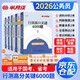 半月談公考行測6000題庫2026 國家省考公務(wù)員考試教材專項模塊題庫 言語資料常識判斷數(shù)量解題技巧書 北京浙江云南山西廣東四川河南北湖 公考刷題冊資料 可搭粉筆5000題980網(wǎng)課中公李夢嬌