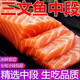 冰鮮新疆三文魚(yú)整塊刺身中段現切淡水三文魚(yú)切片壽司生魚(yú)日式料理 去皮整塊一盒【每盒400g附料包】