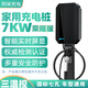 阿呆充電庫存 新能源汽車充電樁槍器家用220V32A7kW適用于比亞迪小鵬零跑埃安東風(fēng)北汽理想問界通用 榮耀系列 即插即充/指示燈 5米