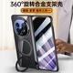 京工智造嚴(yán)選丨旋轉(zhuǎn)磁吸支架丨適用oppo findn5手機(jī)殼新款折疊屏FindN5保護(hù)套超薄磁吸鏡頭全包防摔透明男高級(jí) 高清款【鍛黑色】360°旋轉(zhuǎn)磁吸支架丨雙面保護(hù)