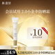 林清軒【穎兒推薦】高倍隔離防曬霜 5ml 生日禮物