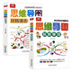 小學(xué)英語(yǔ)思維導(dǎo)圖3-6年級(jí)（全2冊(cè)）包含50幅導(dǎo)圖50個(gè)單元話題近1000個(gè)常用單詞 課后練習(xí)音標(biāo)讓記單詞成為更輕松的事 小學(xué)英語(yǔ)語(yǔ)法詞匯知識(shí)大全京東自營(yíng)圖書(shū)名師點(diǎn)評(píng)