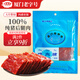 黃勝記 豬肉脯原味88g 廈門特產(chǎn)老字號純?nèi)庵谱鞲叩鞍准词橙飧蓍e食品