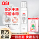 立白 羽絨服清洗劑泡沫干洗劑免水洗棉衣棉服去污去頑漬不傷衣 羽絨服干洗劑200g+內(nèi)衣露80g
