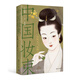 正版包郵 中國妝束 全2冊套裝 中國妝束 大唐女兒行+中國妝束 宋時(shí)天氣宋時(shí)衣單本套裝可選 裝飾畫(huà) 全2冊 直擊服飾考古現場(chǎng) 中國妝束 宋時(shí)天氣宋時(shí)衣