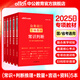 中公教育2025國家公務員考試教材用書省考公務員考試教材行測專項教材：資料分析言語理解數(shù)量關(guān)系判斷推理5本套 河北黑龍江安徽河南北京上海江蘇湖南湖北四川等通用