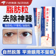 臻羞脂肪粒去除藥膏汗管瘤專用膏藥顆粒清肌眼霜淡化眼袋黑眼圈細(xì)紋 脂肪粒去除藥膏眼霜 緊致肌膚護(hù)理眼袋一支