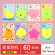 晨光（M&G）3X3熒光造型便條紙60頁(貼心)YS-160學(xué)生用標(biāo)簽貼自粘性高顏值卡通創(chuàng)意便簽紙筆記手帳便利貼 1本