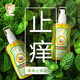 寶寶金水草本止癢凝露85g 兒童舒緩凝露 舒緩蚊蟲(chóng)叮咬