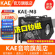 KAEM8音響英國唱歌音箱官方旗艦戶外K歌家庭KTV直播電吹管薩克斯彈唱 KAE-M8黑色虎頭（額定330W功率）