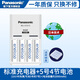 松下（Panasonic） 充電電池套裝5號7號愛樂普大容量五號三洋通用數(shù)碼相機話筒玩具AA鎳氫電池 充電器+5號4節(jié)