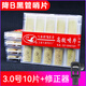 飛雁降B單簧管哨片初學(xué)黑管哨片10片獨立包裝2.0/2.5/3.0初學(xué)配件 3.0號10片裝+飛雁黑管哨片修正器