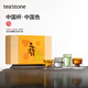 teastone上古邏輯琉璃玻璃杯茶杯禮盒雙層隔熱水杯茶具伴手禮38節(jié)禮物 【經(jīng)典自用】上古邏輯琉璃