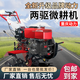 農百順 微耕機農機耕地機小型多功能汽油耕田機除草開(kāi)溝柴油旋耕開(kāi)溝機 180柴油水冷電啟動(dòng)全套配件