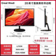 HPCGreat WesII長(zhǎng)城商顯22/24寸27/32寸電腦顯示器電競(jìng)游戲2K165屏幕 福利20寸VA窄邊框直面1K 官方標(biāo)配
