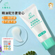 安馨誠品天然精油多效護理膏蚊蟲(chóng)叮咬舒緩護理兒童寶寶使用 天然精油多效護理膏35g*1支