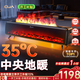 OJA【1級(jí)節(jié)能】回南天全屋升溫石墨烯踢腳線取暖器電暖器仿真火壁爐智控浴室5D炭火+霧化加濕 | 【不暖包退】5分鐘暖30平 35°C暖全屋 | 看得見的加濕 | AI變頻省電