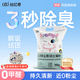 比億奇貓砂膨潤土無塵除臭貓砂多香味快速結(jié)團貓沙10kg貓咪用品 【真-無塵】原味20斤裝