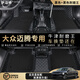 薩邁特全包圍汽車(chē)腳墊專(zhuān)用于大眾帕薩特邁騰速騰朗逸探岳探影途觀(guān)高爾夫 【雙層耐磨王-黑色】邁騰 【原車(chē)1:1掃版全包圍腳墊】備注車(chē)型+年份