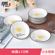 骨碟10個(gè)裝家用漢碟調味碟點(diǎn)心小盤(pán)碟子兒童碟吐骨碟醬油碟新款4英寸 黑線(xiàn)小太陽(yáng)：10個(gè)味碟