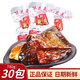 味芝元 香辣魚(yú)排魚(yú)尾26g*30包 湖南特產(chǎn)魚(yú)塊魚(yú)尾巴魚(yú)干麻辣休閑零食 香辣魚(yú)尾30包