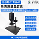 KWONG KUK光谷時代 電子顯微鏡大景深高精度測量顯微鏡主板維修顯微鏡KK311 單顯微鏡（國產(chǎn)鏡頭）+測量軟件