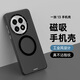 猿氣「隱沙」適用一加13手機(jī)殼Magsafe磁吸一加13保護(hù)套磨砂防摔高級感oneplus13簡約創(chuàng)意軟殼 隱沙系列 | 磁吸充電【透黑】 一加 13