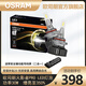 歐司朗（OSRAM）火影者PRO汽車LED大燈車燈近光遠(yuǎn)光燈泡白光高亮6000k無損包安裝 LED大燈 火影者PRO HB3/HB4/對裝