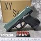 VP9SK玩具新三代新批次供蛋系統空掛快拆全合金wargam模型玩具男 新批次VP9SK【三代暗】全金版 標準版套餐【送豪華禮包】