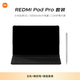 小米(MI) 紅米平板Redmi Pad Pro 12.1英寸 2.5K高清屏 120Hz高刷 8+256G煙青色【鍵盤+觸控筆套裝】