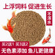 金魚(yú)飼料錦鯉魚(yú)食錦鯉飼料觀(guān)賞魚(yú)魚(yú)食魚(yú)料大中小顆粒魚(yú)糧通用飼料 【500g】散裝  買(mǎi)2實(shí)收3.買(mǎi)3實(shí)收5 【大顆?！窟m合15-30cm魚(yú)