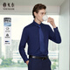雅戈爾（YOUNGOR）長(cháng)袖襯衫男素色羊毛混紡面料可機洗羊毛襯衫親膚透氣溫暖有型 VLQW129756FFA深藍 41