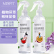 MISFIT 去異味除臭劑400ml*2 白麝香+海鹽 空氣清新劑除味噴霧除煙味劑