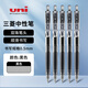 uni日本三菱0.38中性筆 UMN-105學(xué)生考試專(zhuān)用uni-ball按動(dòng)簽字筆按壓式速干黑色水筆 0.5黑色5支