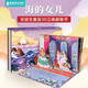 青葫蘆立體書(shū)安徒生童話(huà)3D立體劇場(chǎng)書(shū)：海的女兒兒童繪本3-6歲幼兒園推薦玩具書(shū)寶寶睡前故事書(shū)寒暑假自主閱讀課外書(shū)讀物