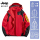 JEEP SPIRIT吉普 夾克男棉衣情侶秋冬三合一加厚兩件套防風(fēng)防水保暖棉服外套 552/男款紅色 3XL