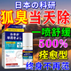 香草雨露狐臭男女士專(zhuān)用腋下除臭止汗噴霧根除孤異味凈味液止汗露去油耳型 買(mǎi)2送1【療程裝】進(jìn)口噴霧劑 青少年遺傳永久腋下除臭