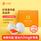 白素甄天然蝦青素雞蛋 可生食高品質(zhì) 營(yíng)養早餐蛋 無(wú)菌無(wú)抗 健康鮮雞蛋 白素甄3mg蝦青素雞蛋30枚